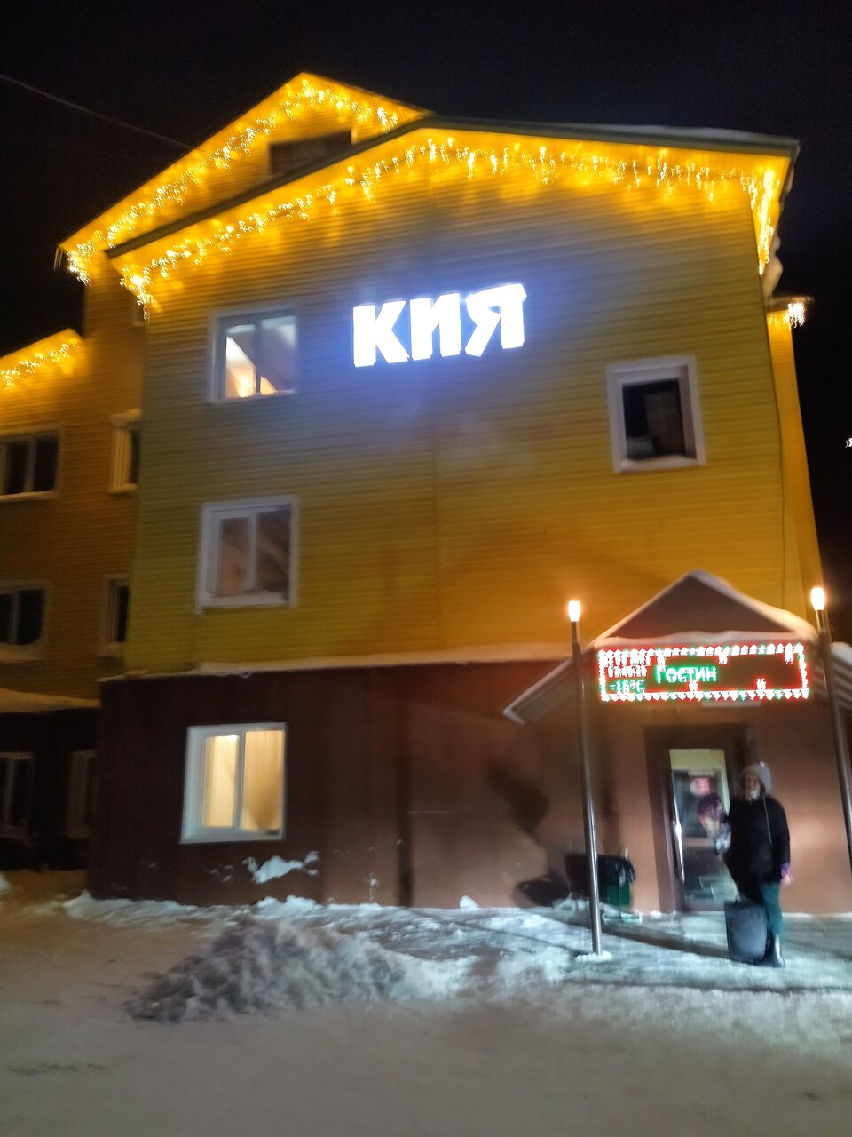 Гостиница Кия Шерегеш-10